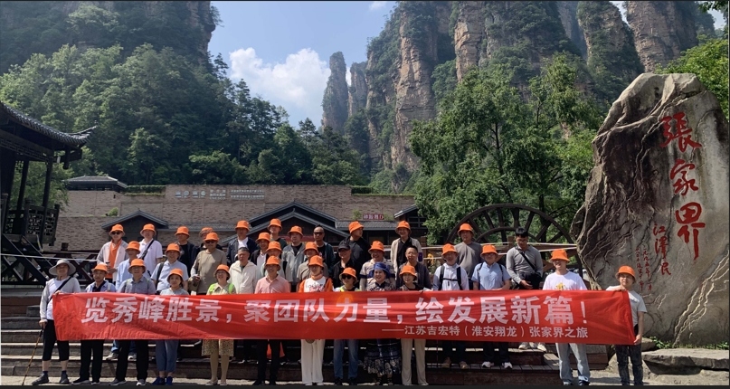 览秀峰胜景，聚团队力量，绘发展新篇